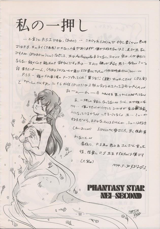 PHANTASY STAR ALL!! Special 3 49