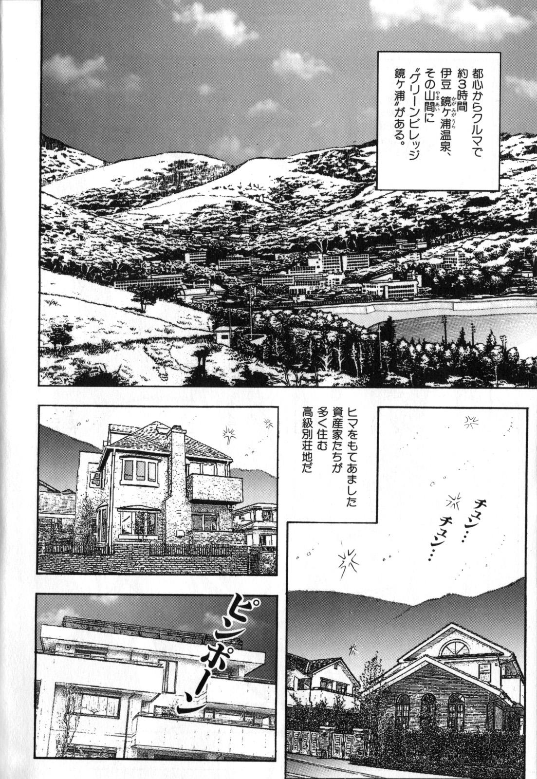 Insertion kanashiki gangu Cartoon - Page 2