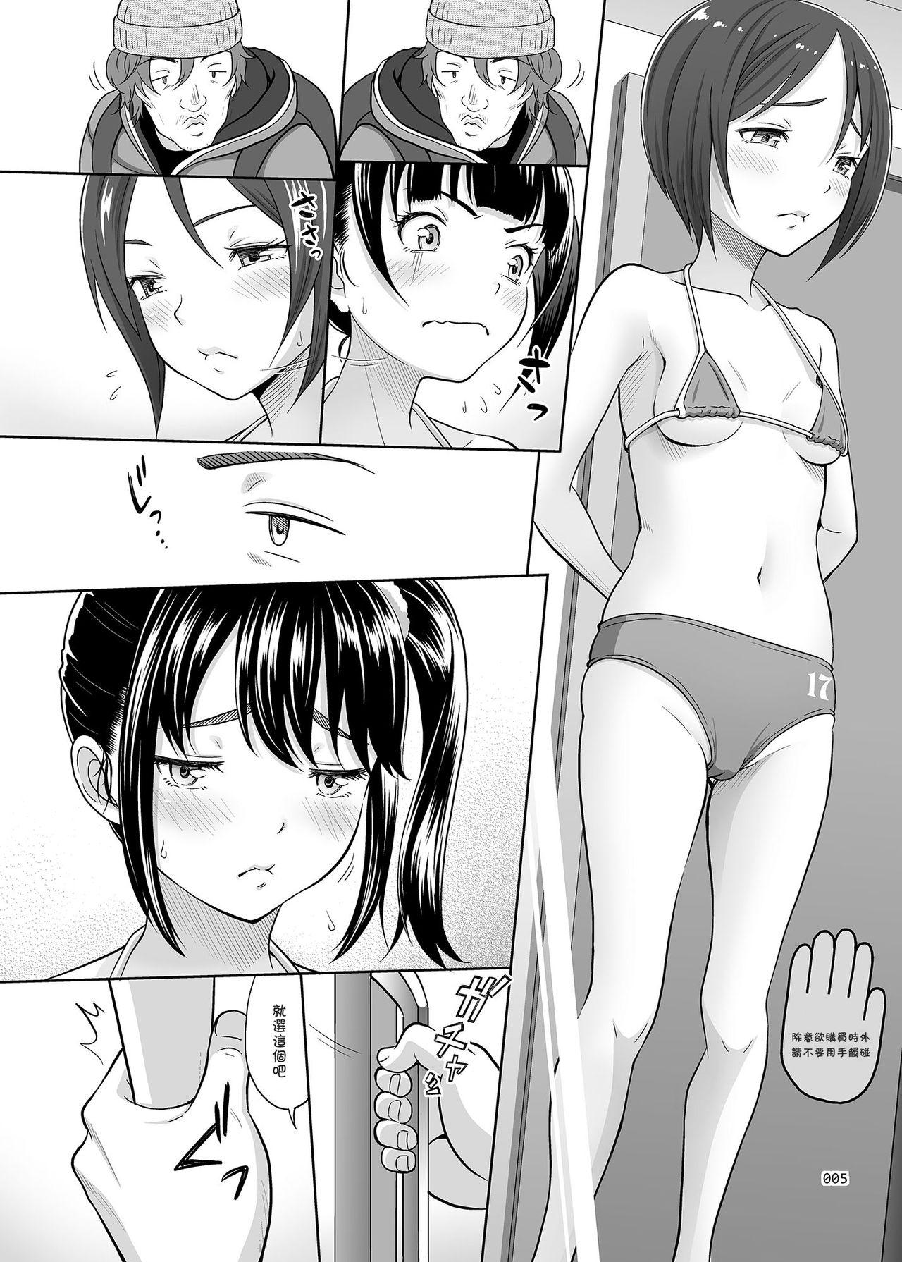 Euro Shoujo Ga Kaeru Machi 1 - Original Hardcore Sex - Page 5