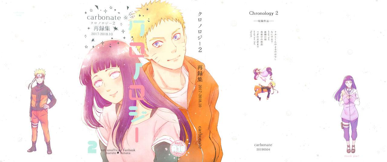 Full Chronology 2 - Naruto Boruto Girl - Picture 1