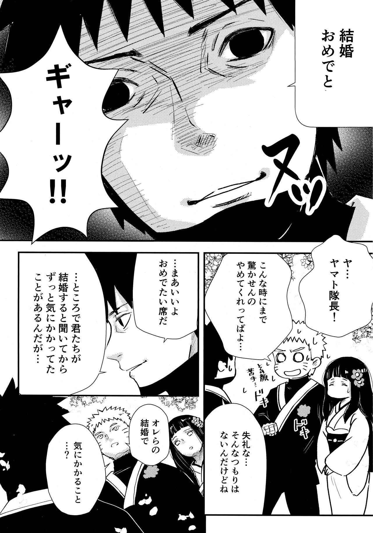 Sesso Chronology 2 - Naruto Boruto Enema - Page 8
