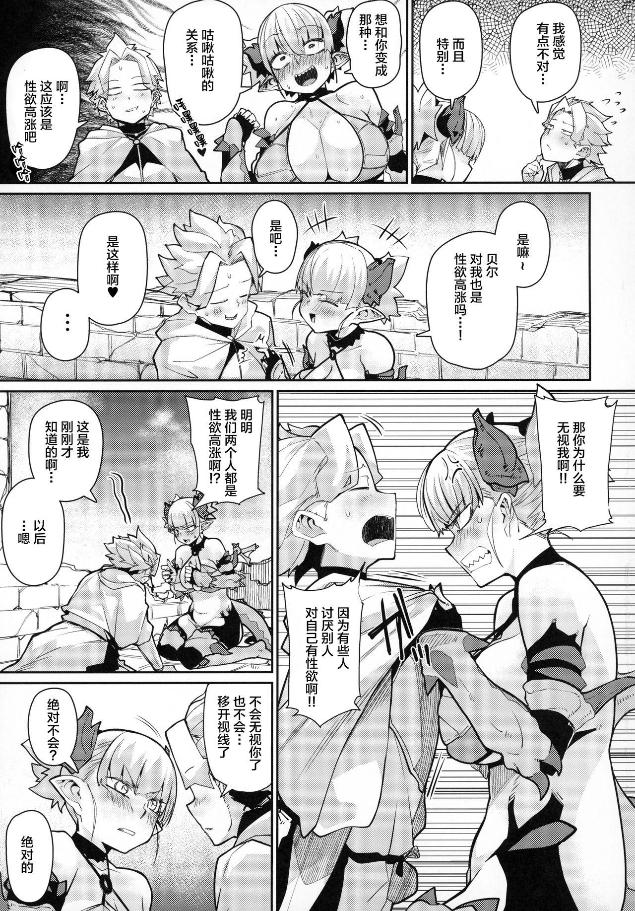 Lesbo Dragon Girl - Original Stepsis - Page 9