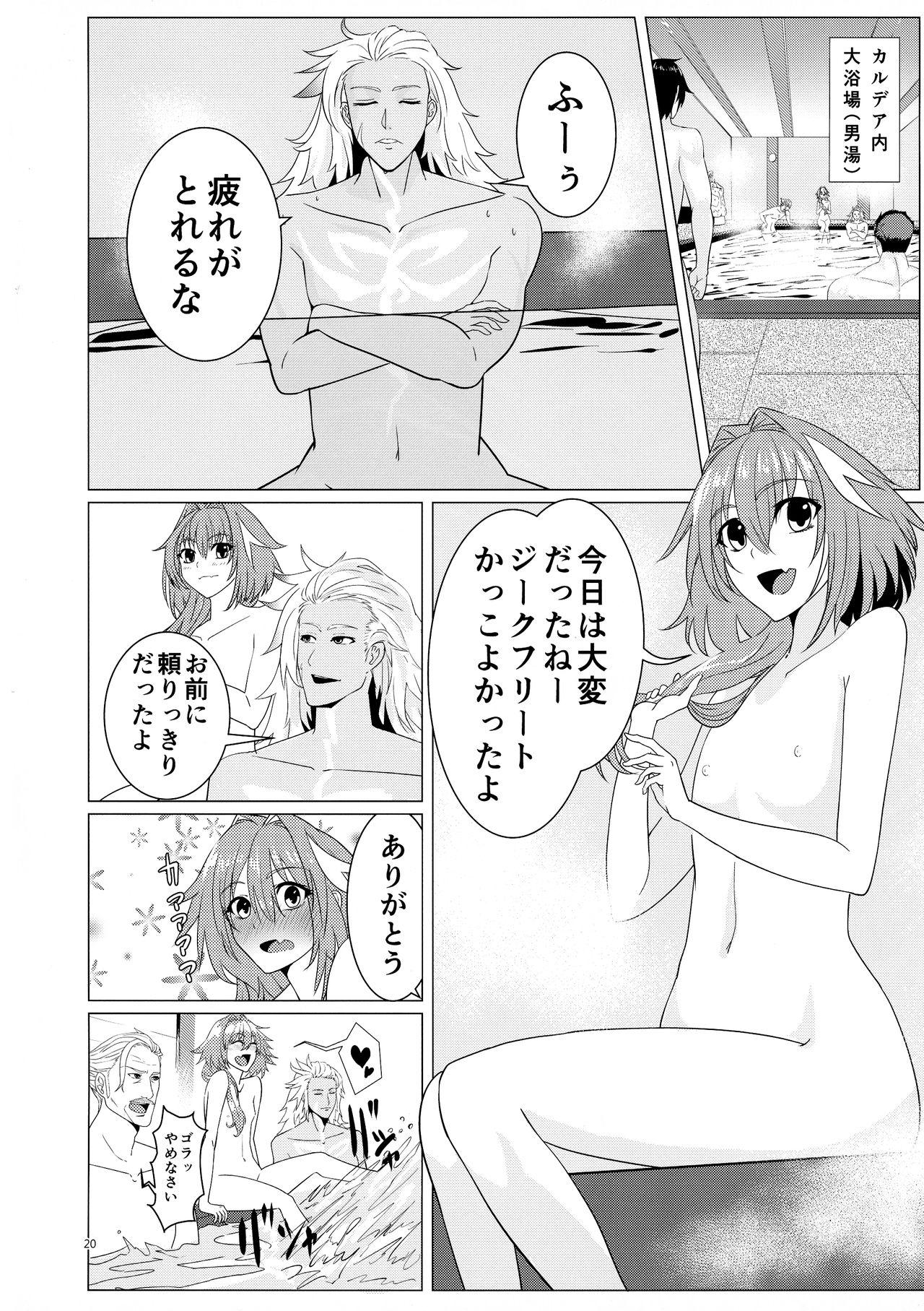 Matching Spirits - Jeanne and Astolfo have sex 16