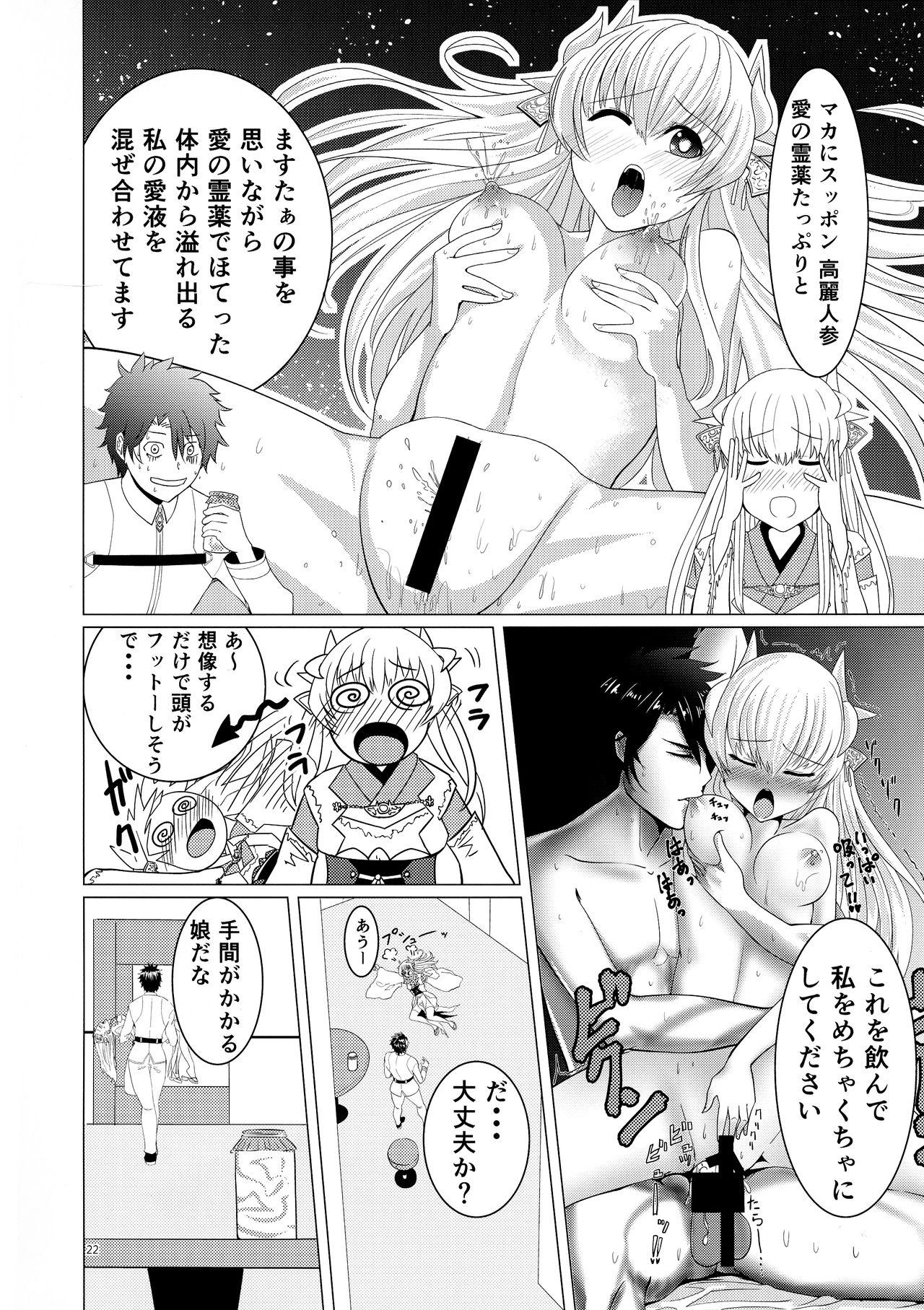 Matching Spirits - Jeanne and Astolfo have sex 18