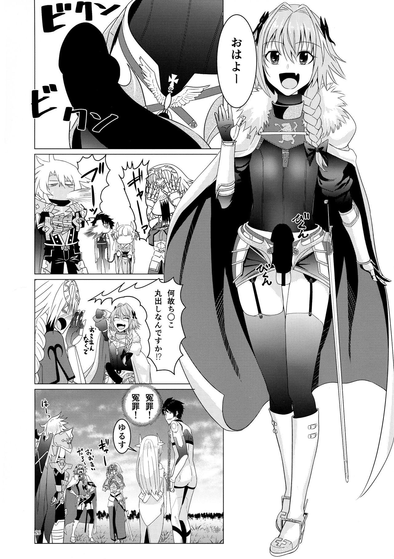 Matching Spirits - Jeanne and Astolfo have sex 22