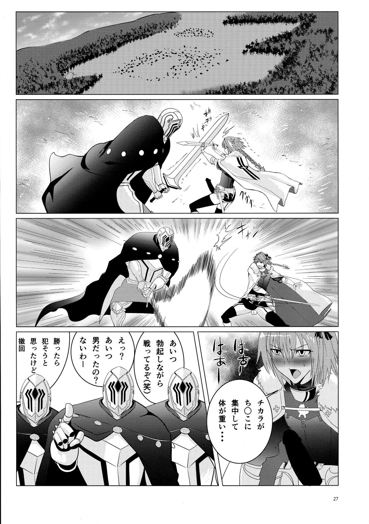 Matching Spirits - Jeanne and Astolfo have sex 23
