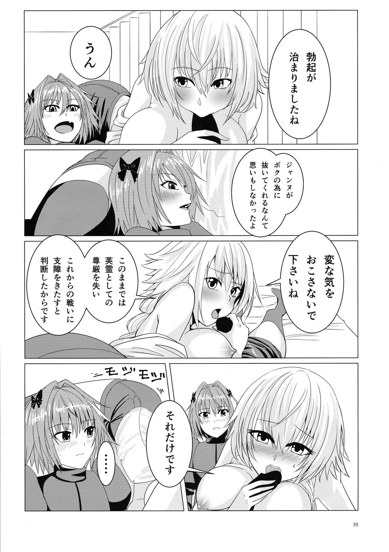 Matching Spirits - Jeanne and Astolfo have sex 35