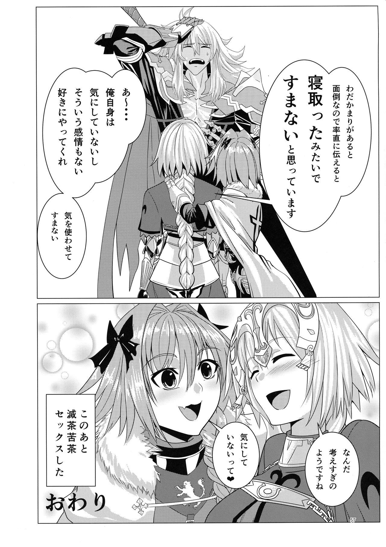 Matching Spirits - Jeanne and Astolfo have sex 53