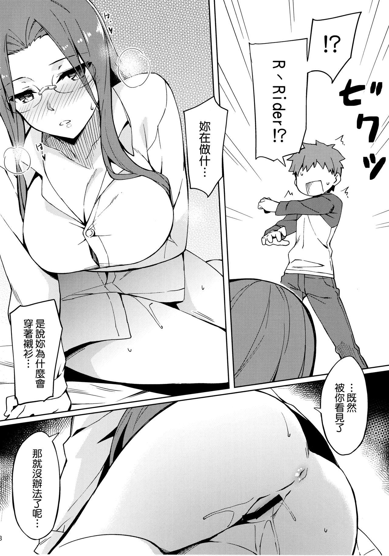 Piss Rider-san to Hadawai. - Fate stay night Swinger - Page 10