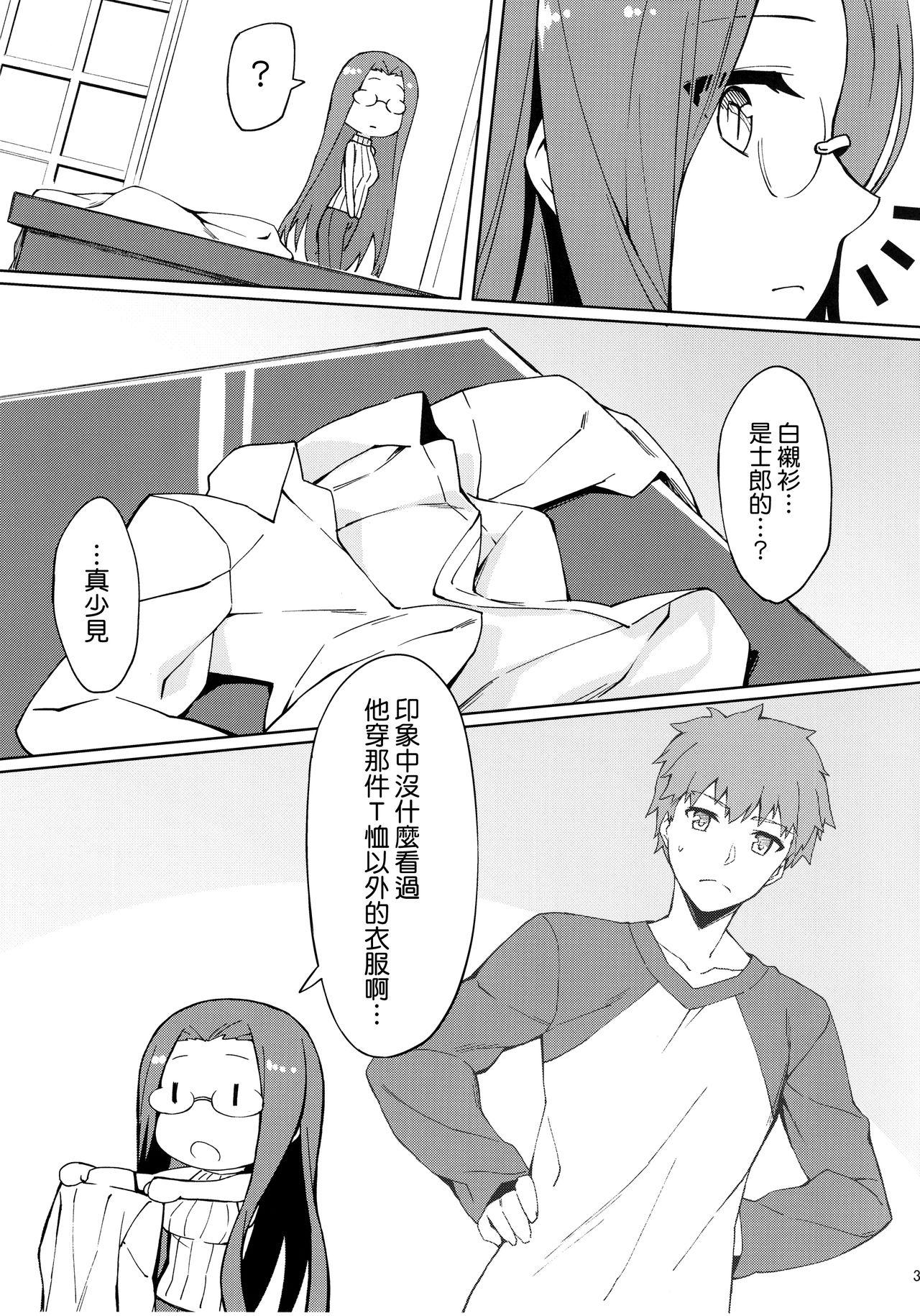 Tied Rider-san to Hadawai. - Fate stay night Mallu - Page 5