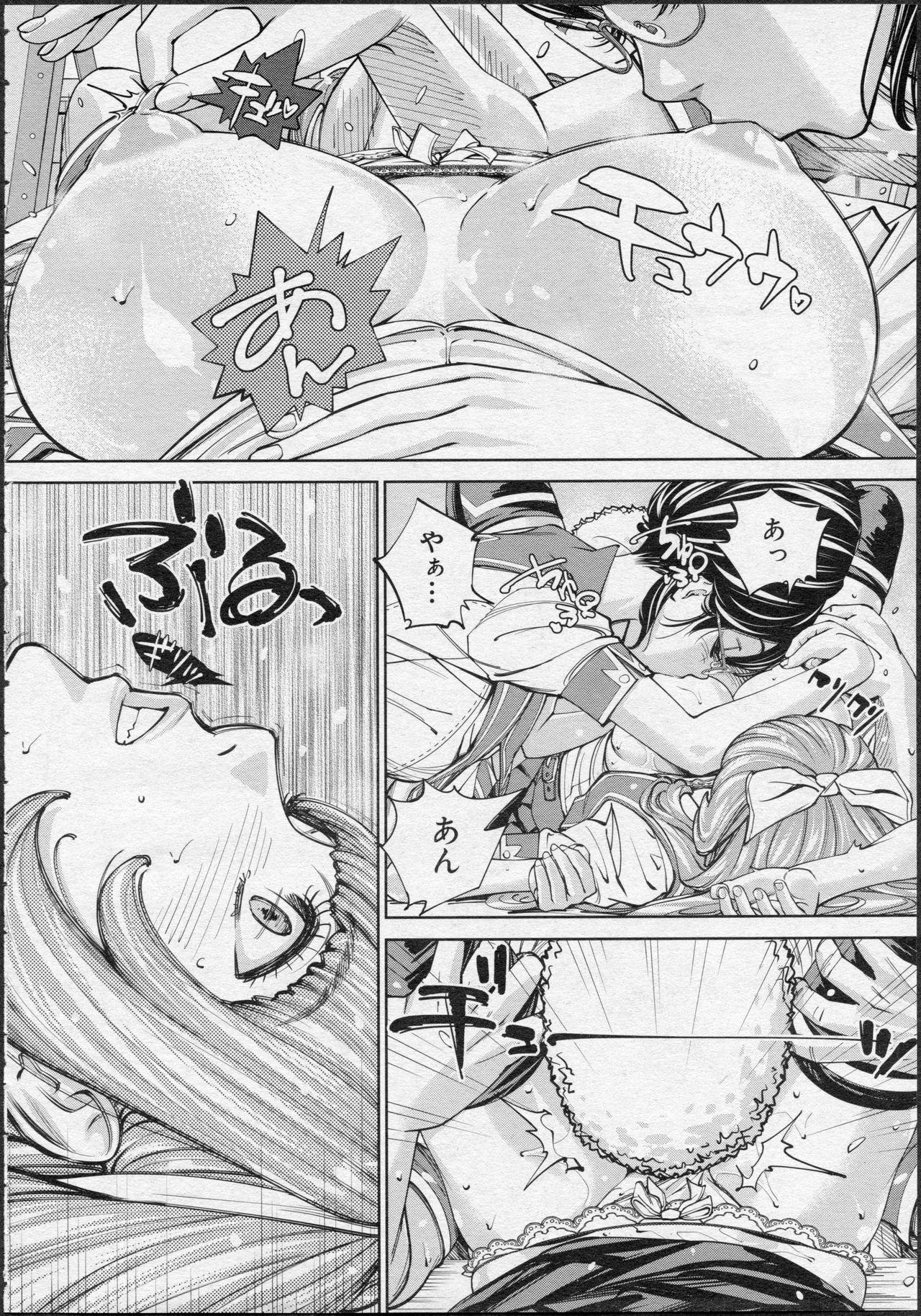Maid Chitose Ch. 2 Free Oral Sex - Page 8