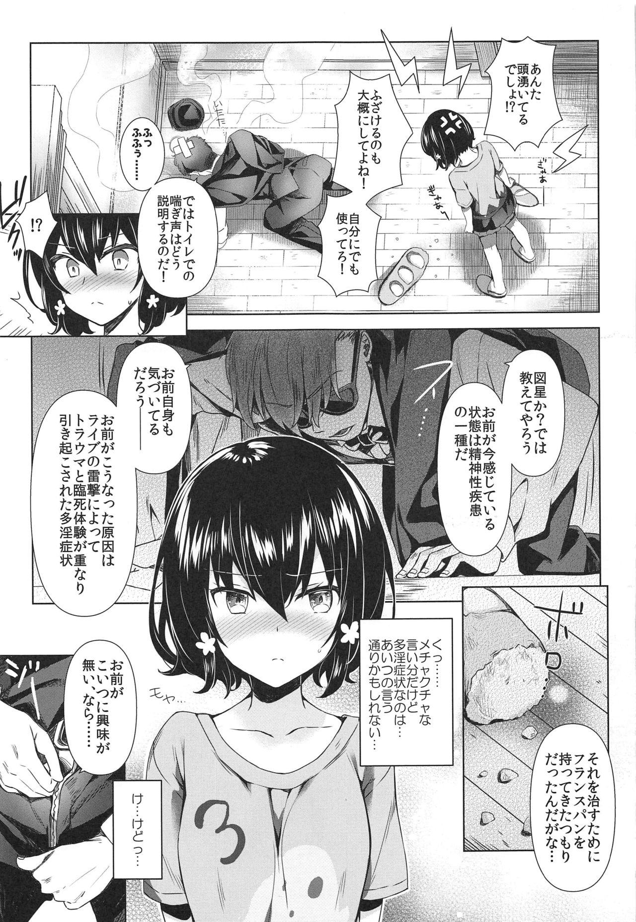 Round Ass Pandemic Love - Zombie land saga Sesso - Page 6