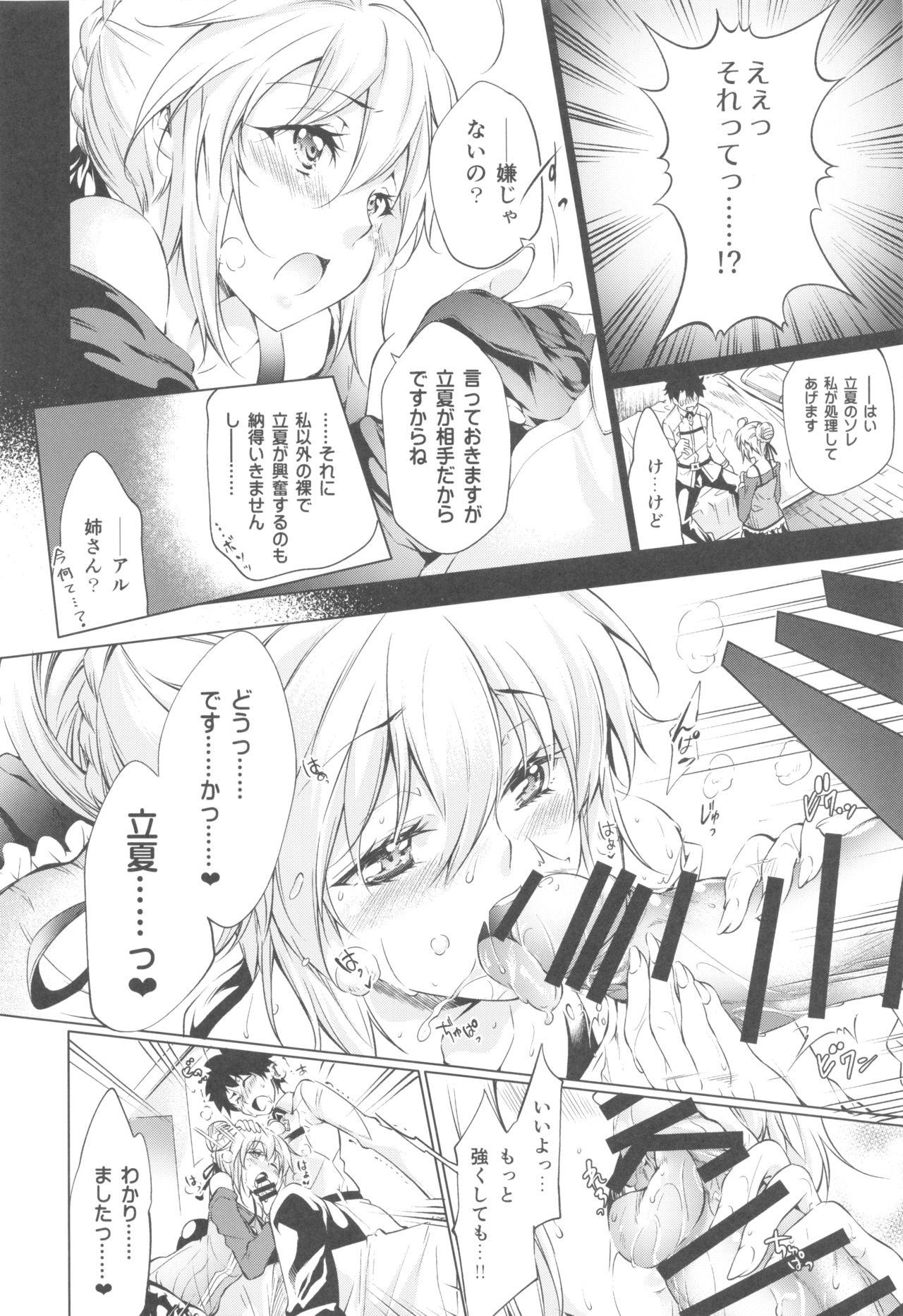 Riding Cock Pendra-ke no Seijijou - Fate grand order Stepfather - Page 11