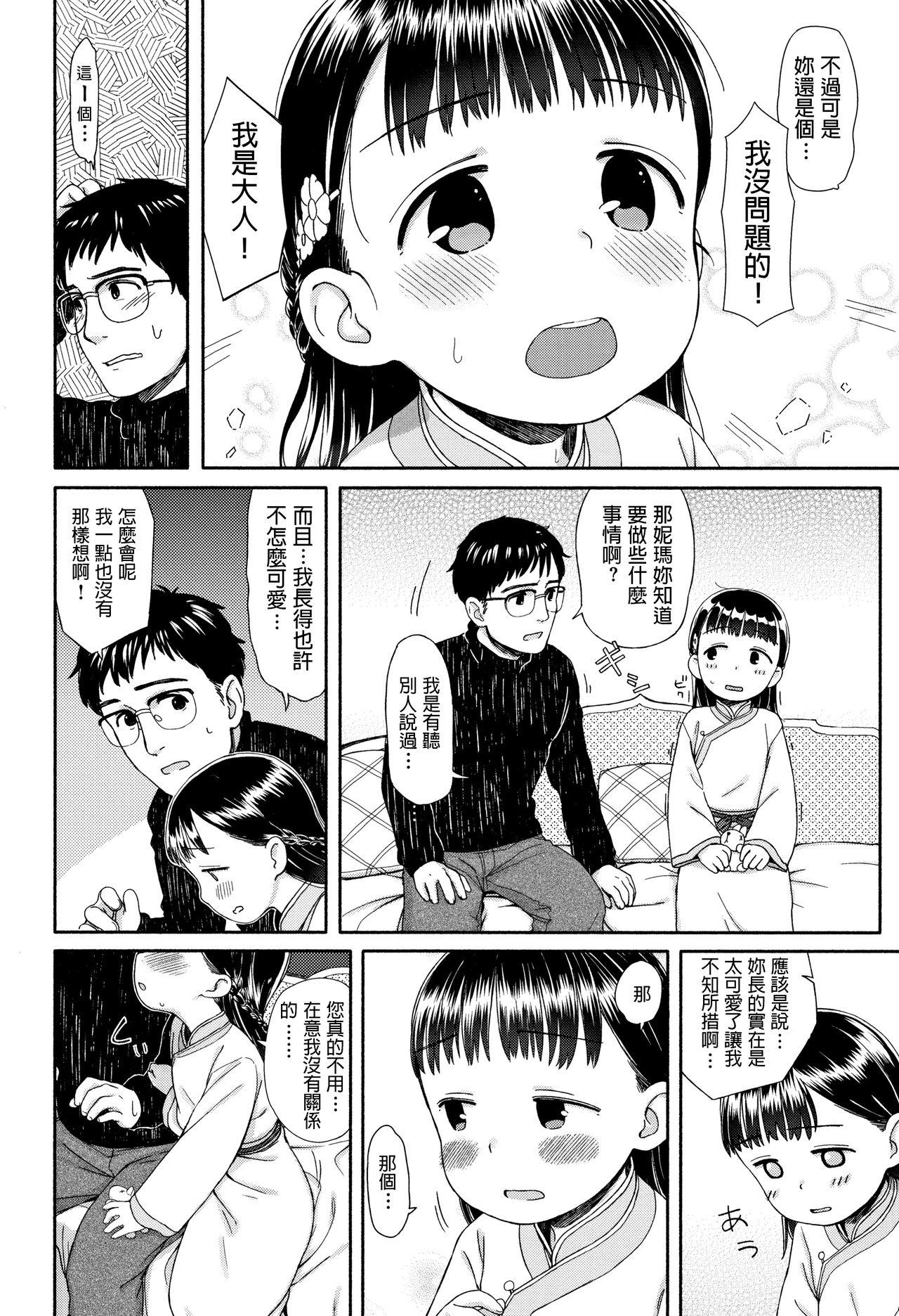 Amatoriale Nima-chan no Omotenashi Hindi - Page 6