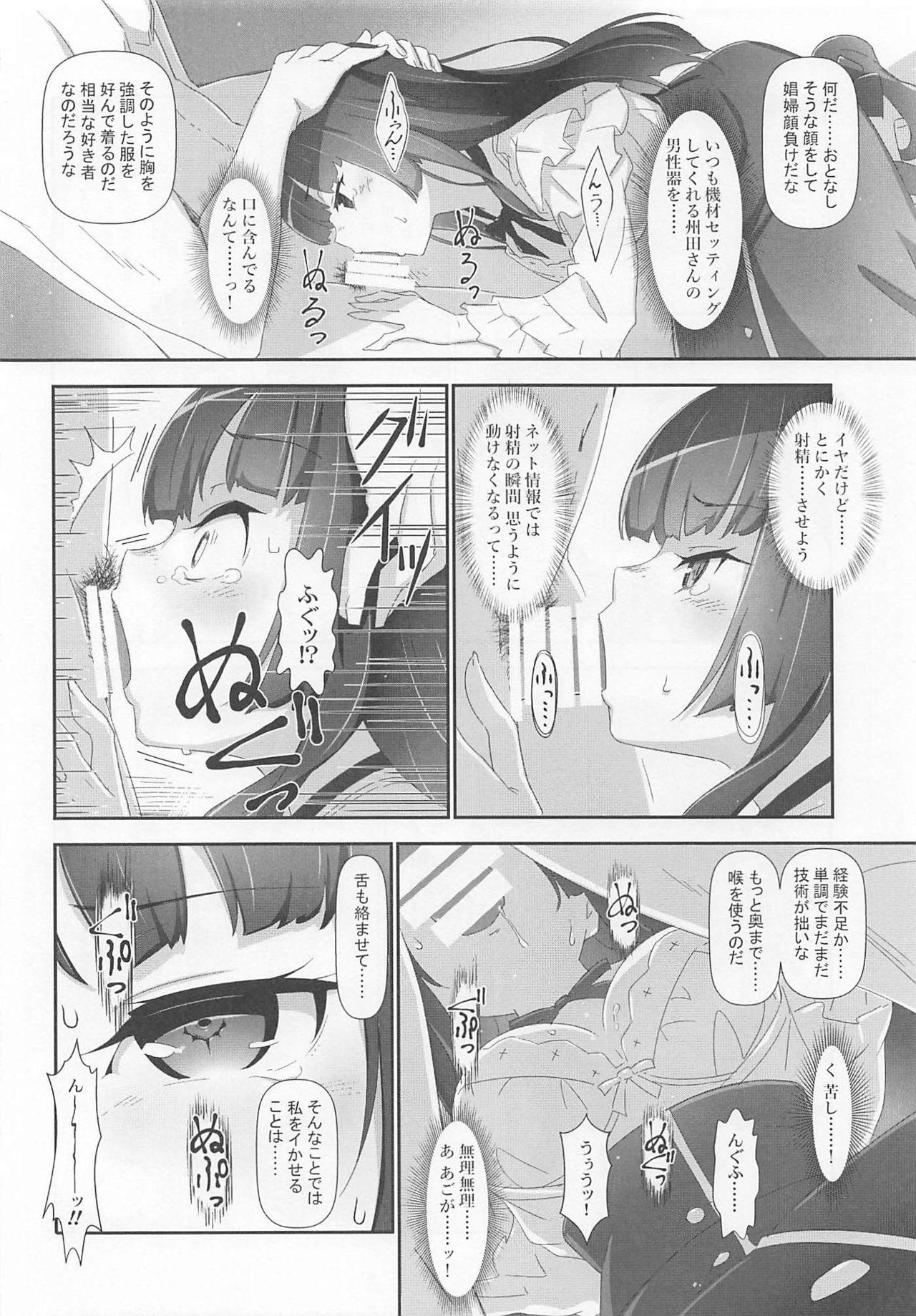 Peituda EroYoro? 9 - Bang dream Affair - Page 11