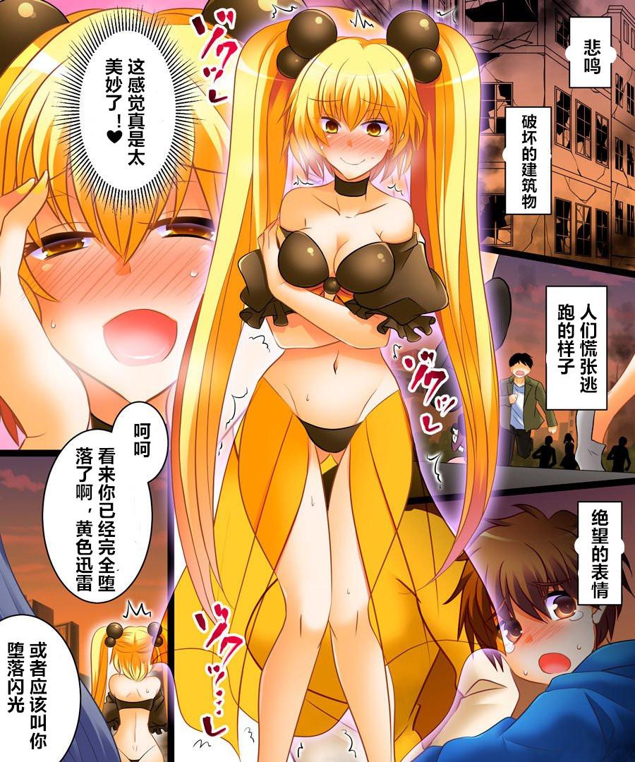 Ballbusting Seigi no Jinrai Thunder Crow - Original Hard Core Porn - Page 8