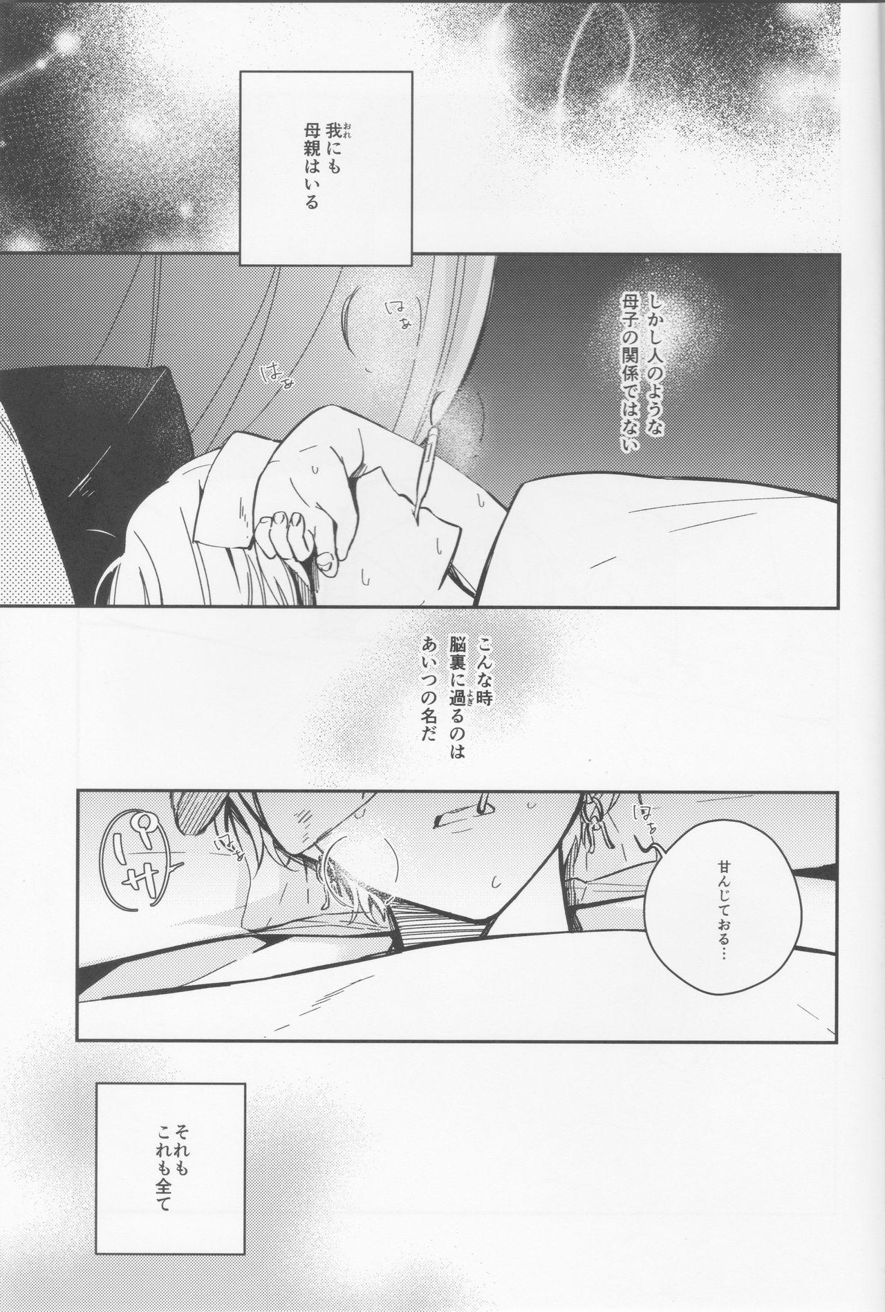 Roughsex Fukeina Shumeru Netsu - Fate grand order Virginity - Page 2