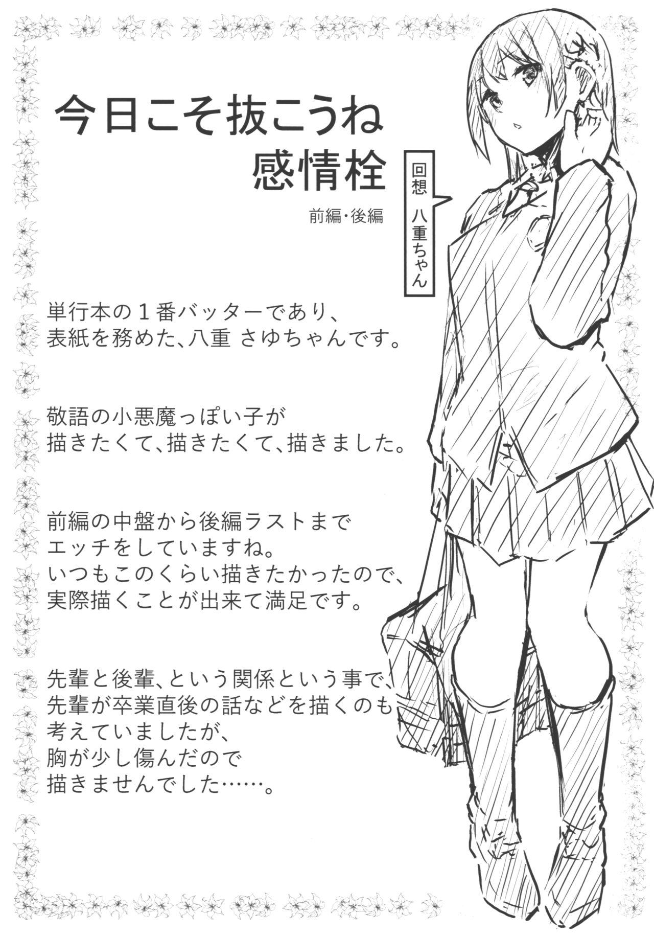 Hadaka no Kimochi Melonbooks Gentei 4P Leaflet 1