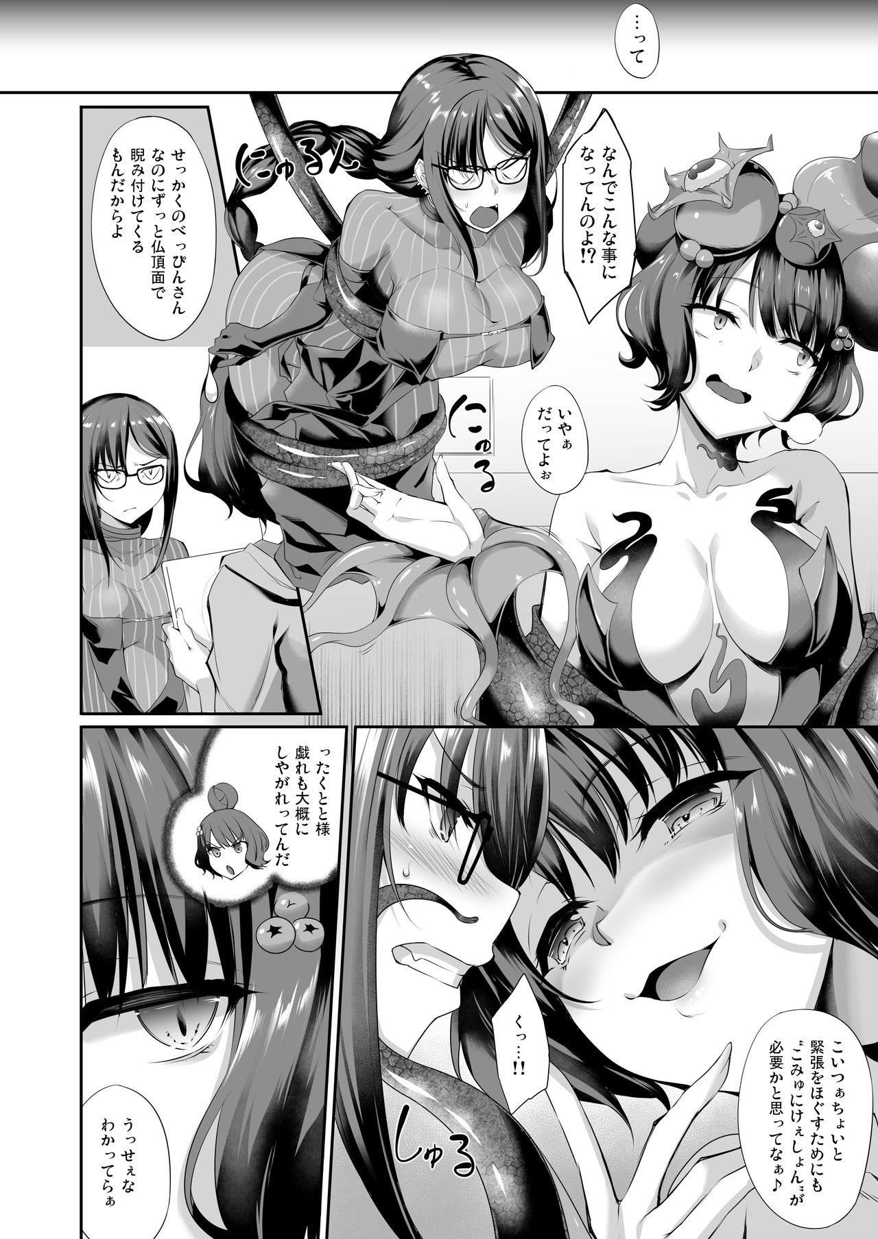 Pussy Licking Gucchan Nuranura - Fate grand order Job - Page 3