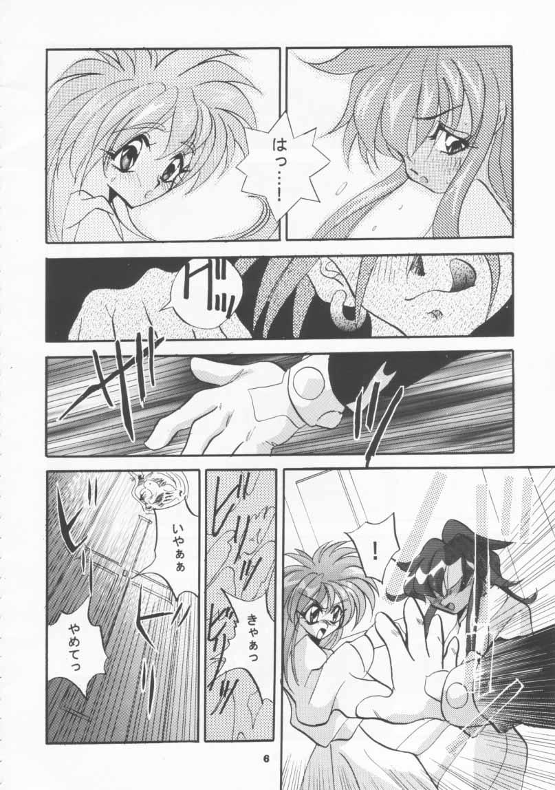 Sixtynine SHADOW CANVAS 4 - The vision of escaflowne Knights of ramune Hung - Page 5