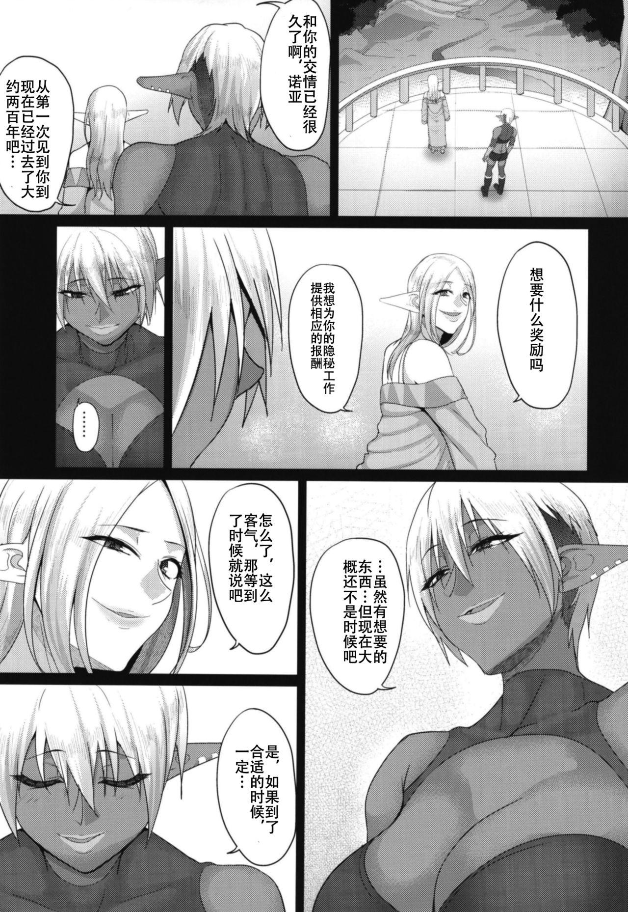 Long Hair Takabisha Elf Kyousei Konin!! 3 - Original Huge Ass - Page 11