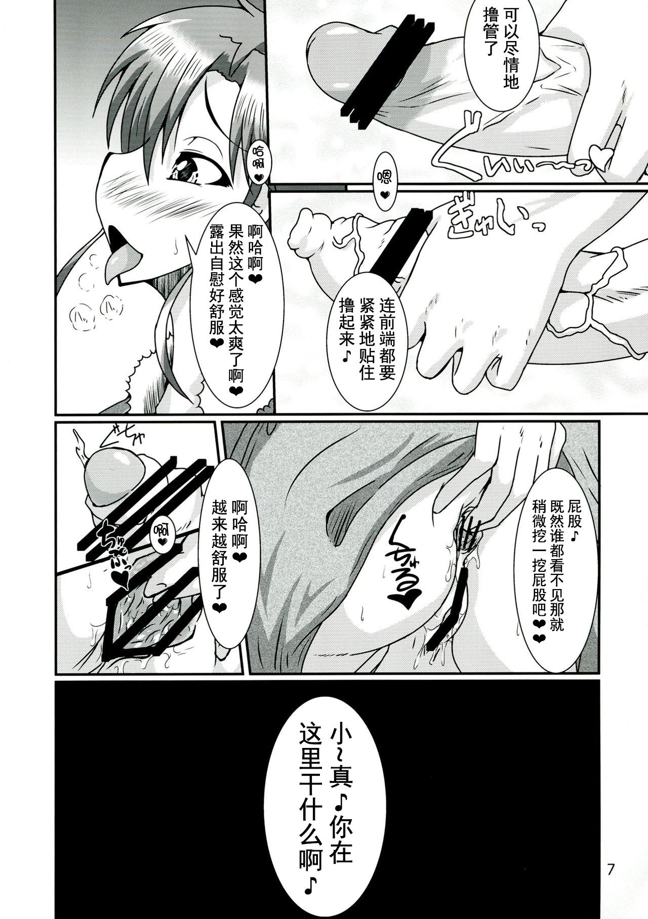 Bang (C84) [Kurotoya (Kuroda Kuro)] Futanari Ami-chan Mako-chan ga Kimeseku ni Hamacchau Hon (Bishoujo Senshi Sailor Moon) [Chinese] [不咕鸟汉化组] - Sailor moon Amature - Page 7