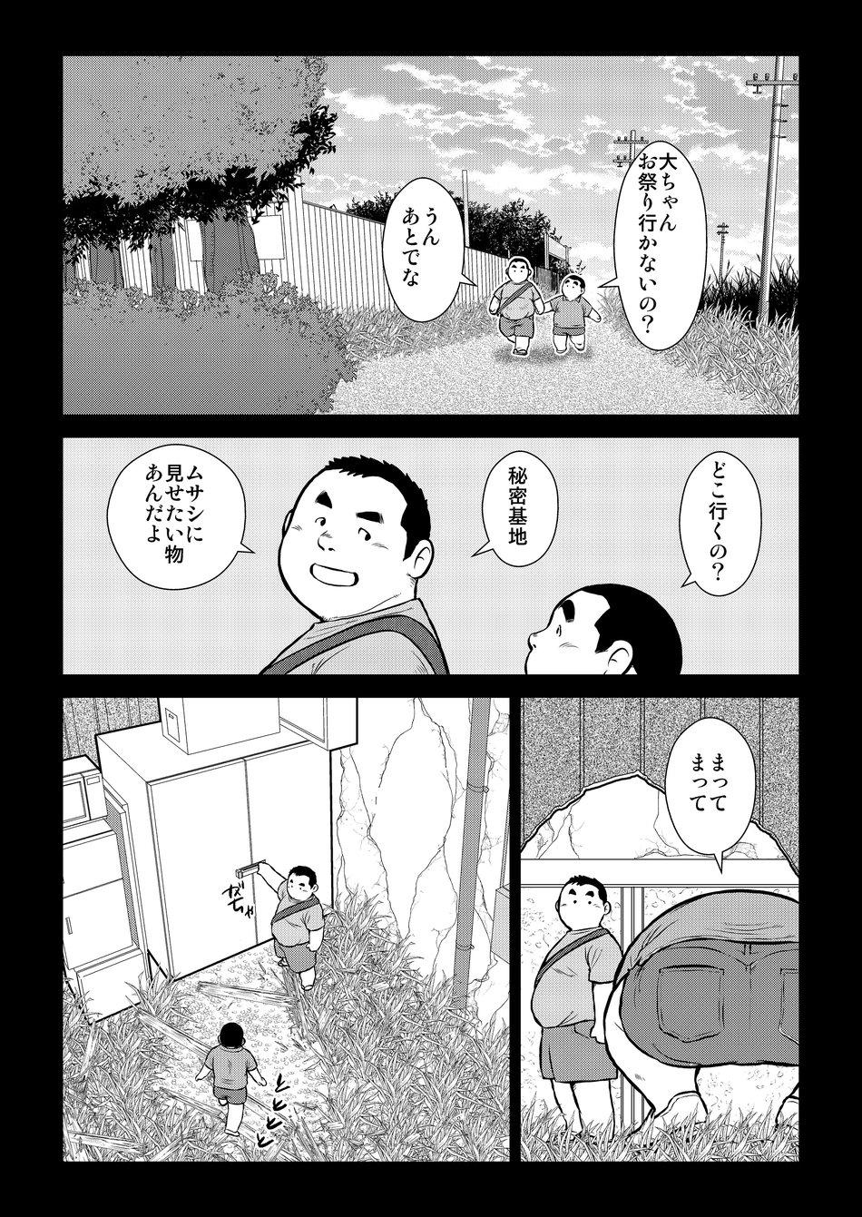 Real Orgasm Hara Iso Hatsujou Seinendan Dai 1-wa - Original Gay Studs - Page 10
