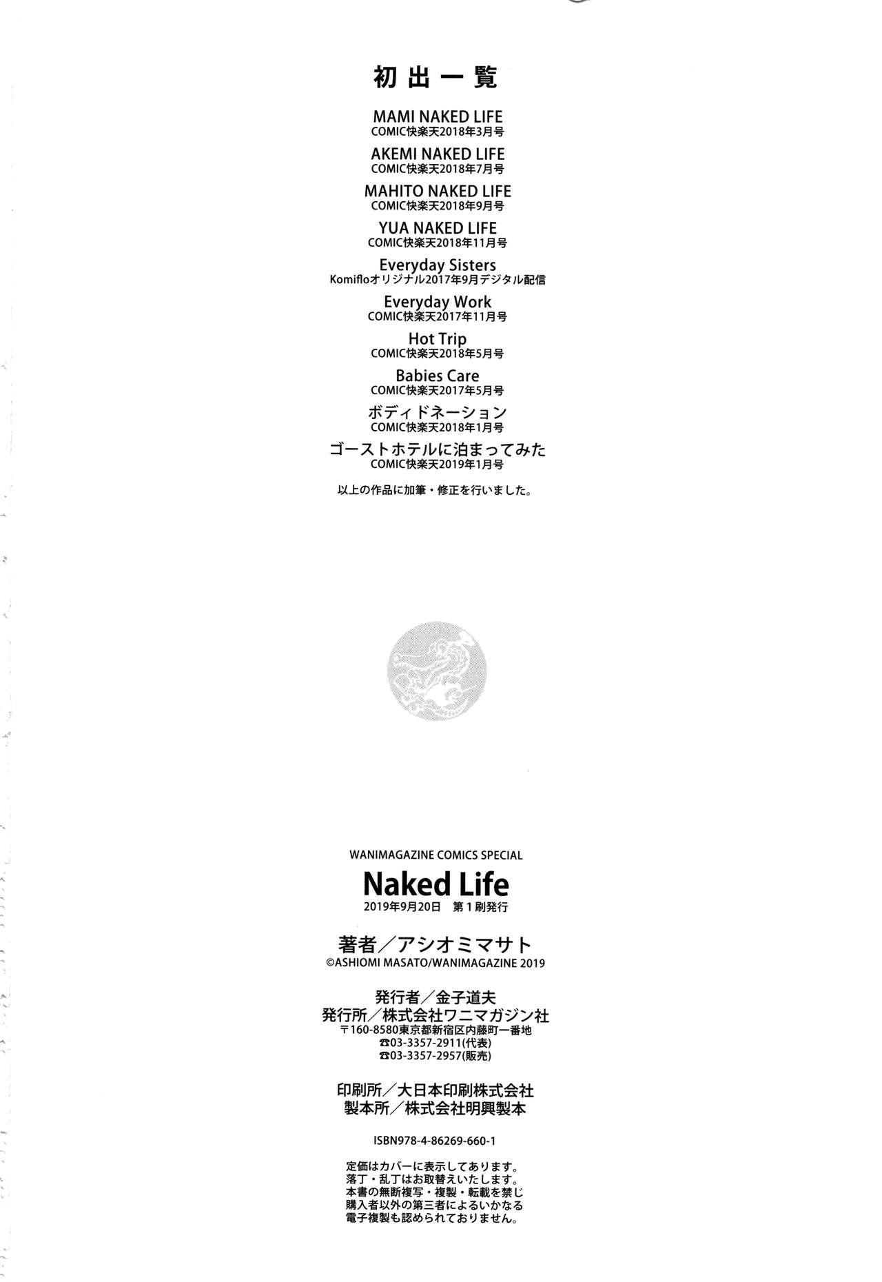 Naked Life 194