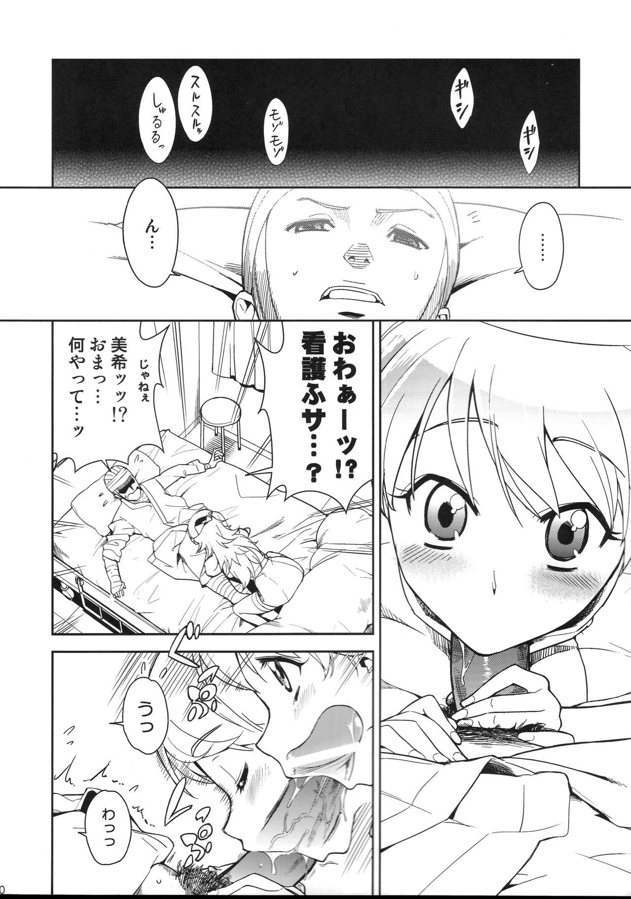 Vecina Super KOTORI Time - Miki Hen - The idolmaster Caught - Page 9