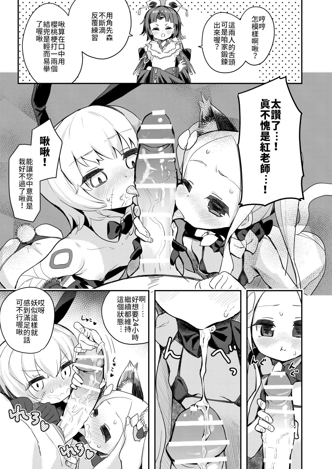 Gay Bondage Beni Sensei no Health Kitchen | 紅老師的洗滌間教室 - Fate grand order Perfect Teen - Page 10