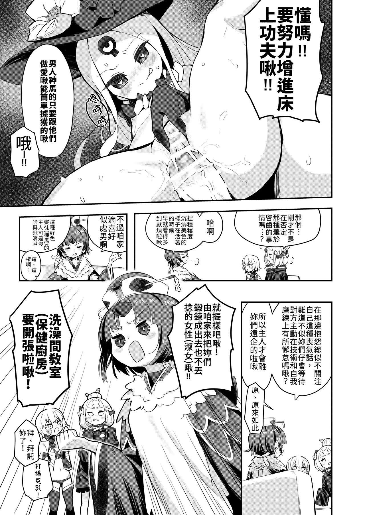 Adolescente Beni Sensei no Health Kitchen | 紅老師的洗滌間教室 - Fate grand order Blowjob - Page 4