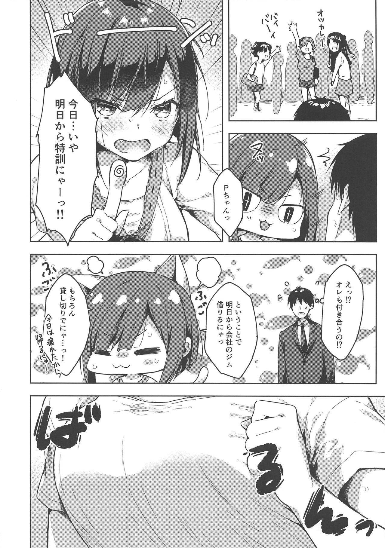 Men Training Love! - The idolmaster Grandma - Page 3