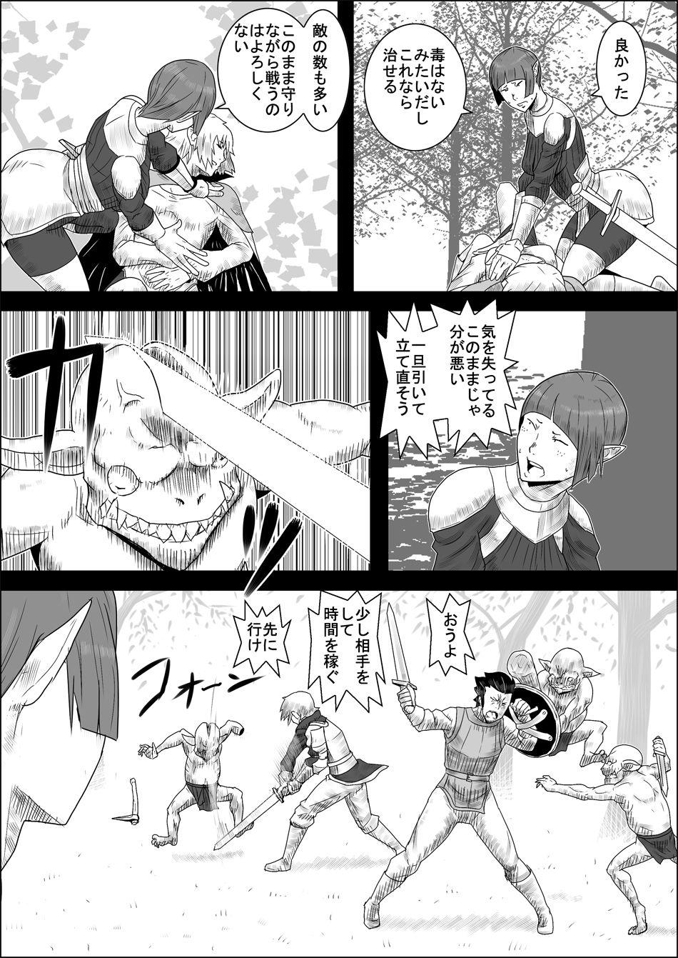 Face Fucking Mada Daimei no Nai Fantasy - Jimi na Elf to Minarai no Senshi II - Original Interracial Hardcore - Page 11