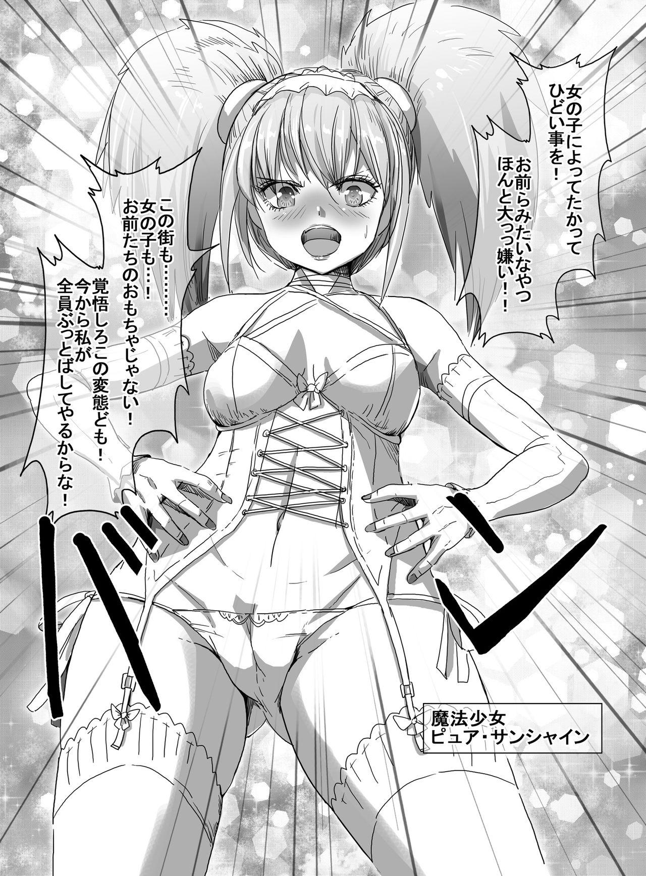 Sex Toys Mahou Shoujo VS Kyodai Gamagaeru - Original Bigbutt - Page 10