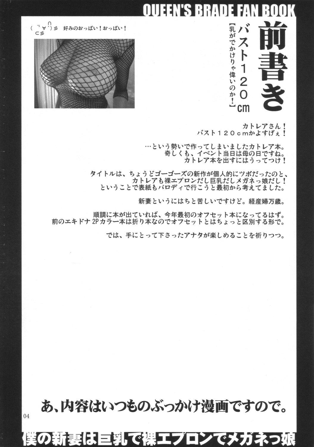 BOKUNO NIIDUMAHA KYONYUUDE HADAKAEPURONDE MEGANEKKO~GoGo's Models 2