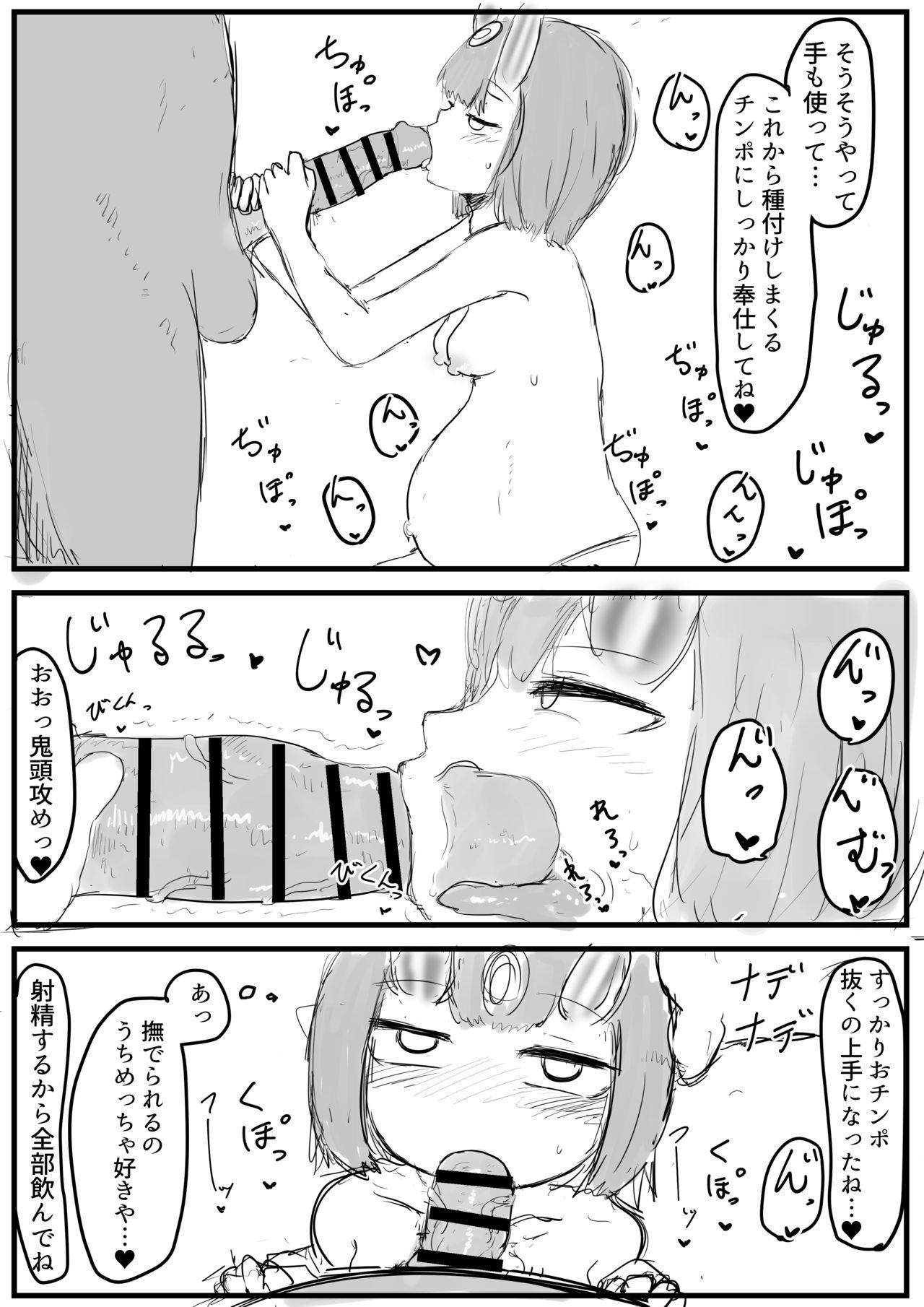 ボテ腹酒吞童子ちゃんご出産 2