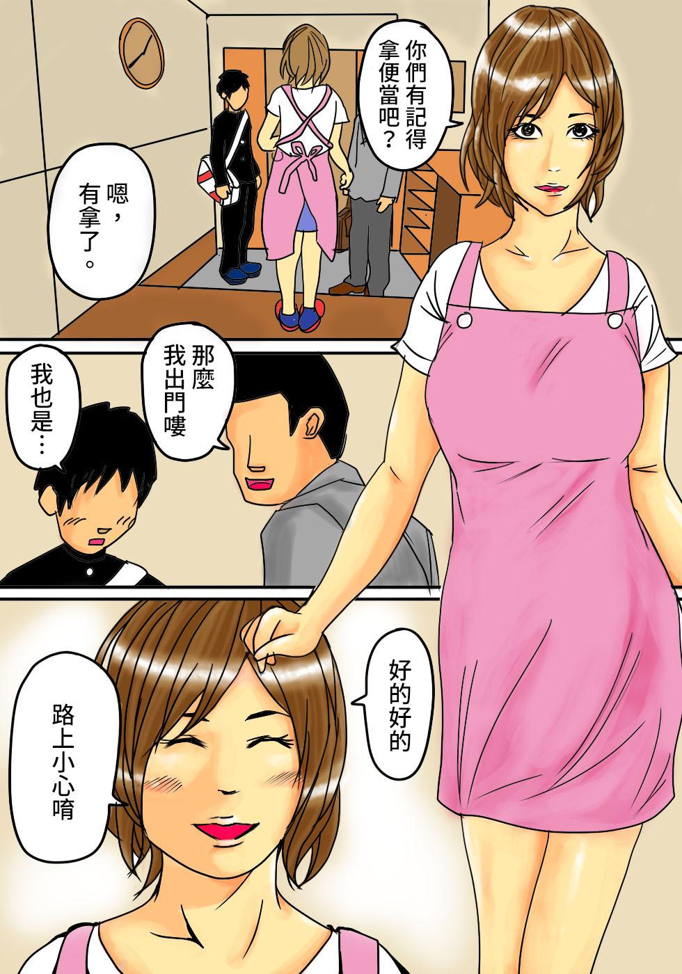 Boy Girl Maiasa, Okaasan de Seiyoku Shori! - Original Gay Fetish - Page 2