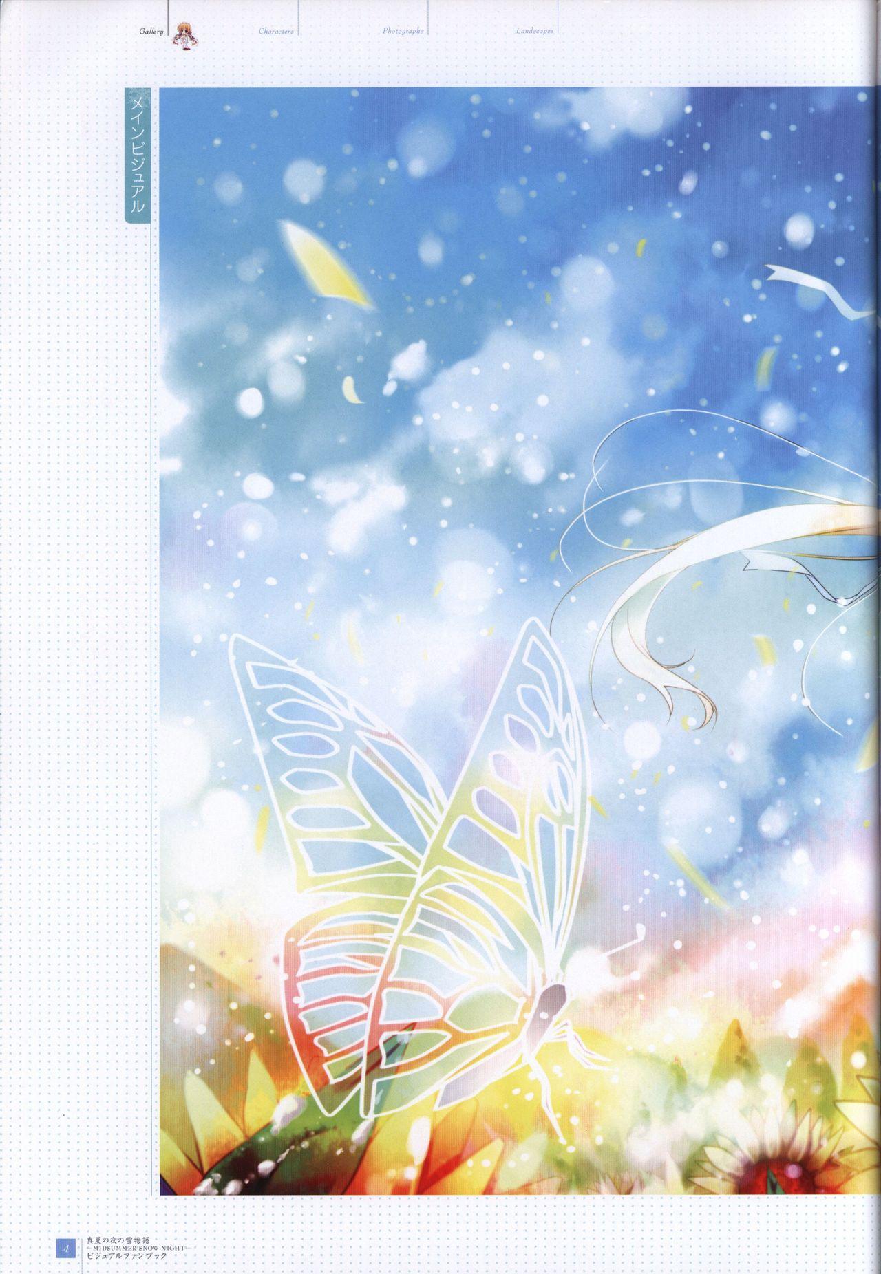 Manatsu no Yoru no Yukimonogatari -MIDSUMMER SNOW NIGHT-  Visual Fanbook 4
