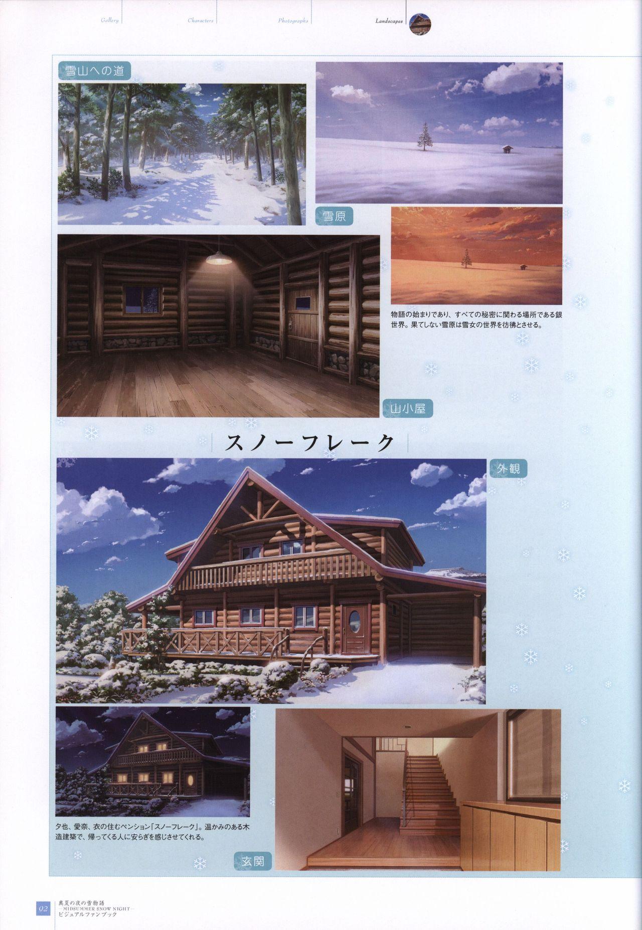 Manatsu no Yoru no Yukimonogatari -MIDSUMMER SNOW NIGHT-  Visual Fanbook 92