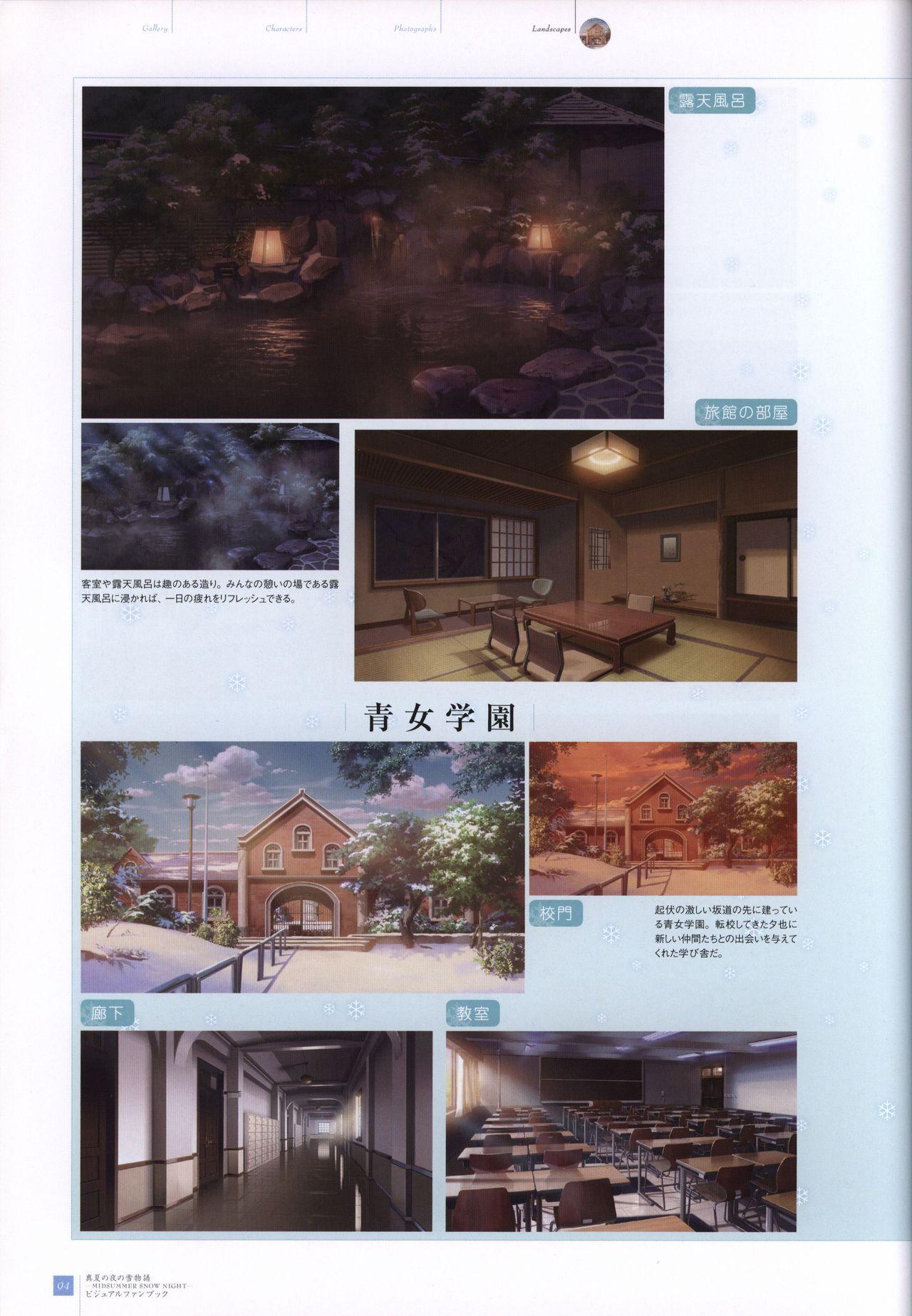 Manatsu no Yoru no Yukimonogatari -MIDSUMMER SNOW NIGHT-  Visual Fanbook 94