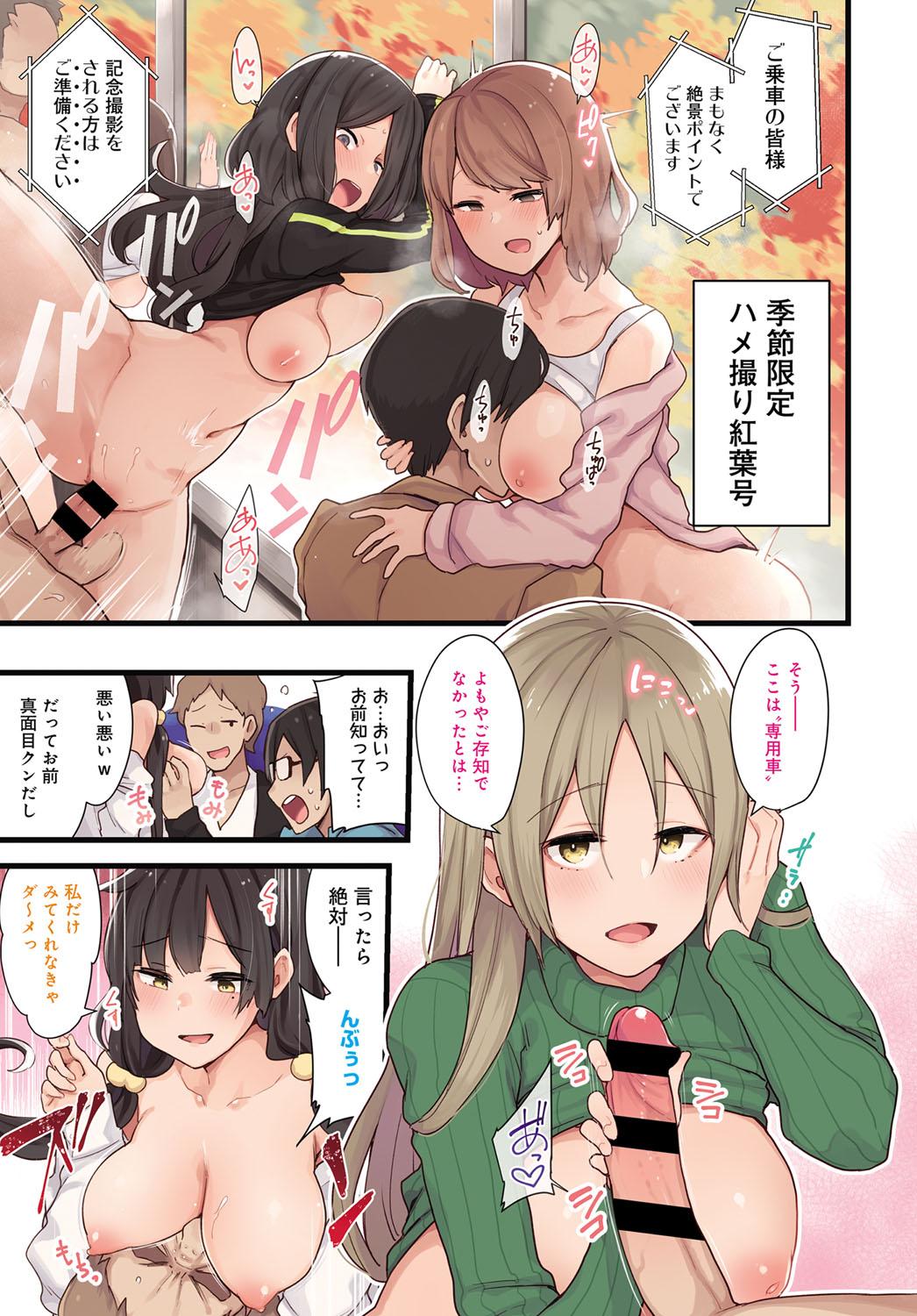 Asian Babes COMIC Anthurium 2019-11 Lesbian - Page 4