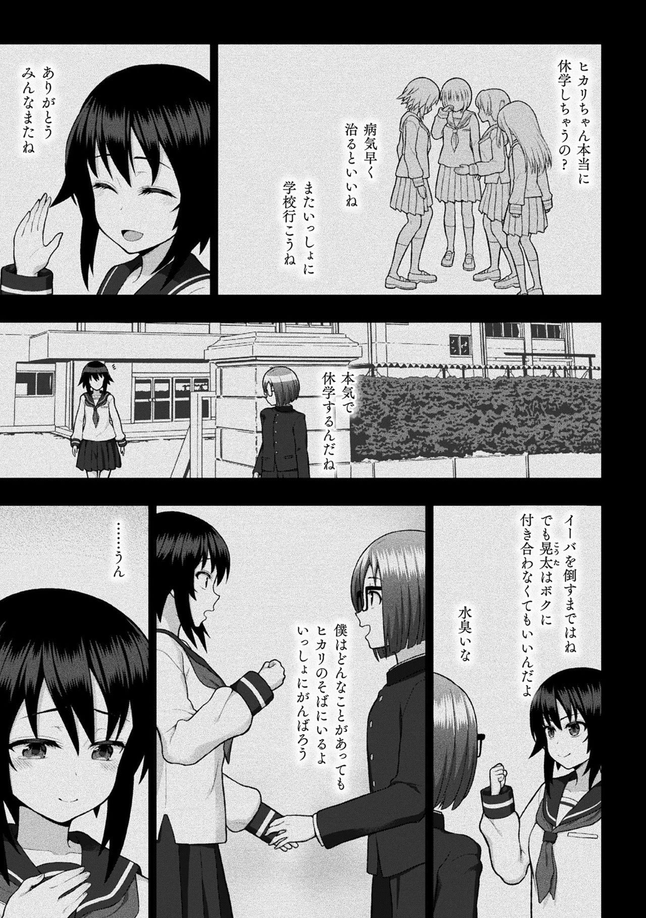 Hymen Haiboku Otome Ecstasy Vol. 20 Big Penis - Page 5