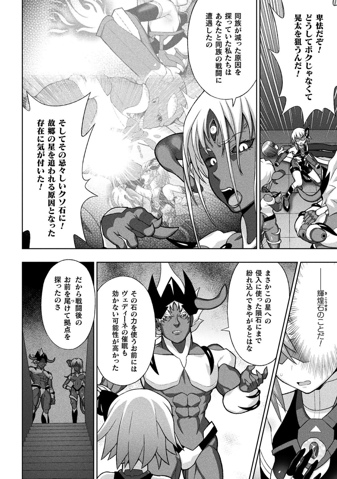 Retro Haiboku Otome Ecstasy Vol. 20 Facefuck - Page 8
