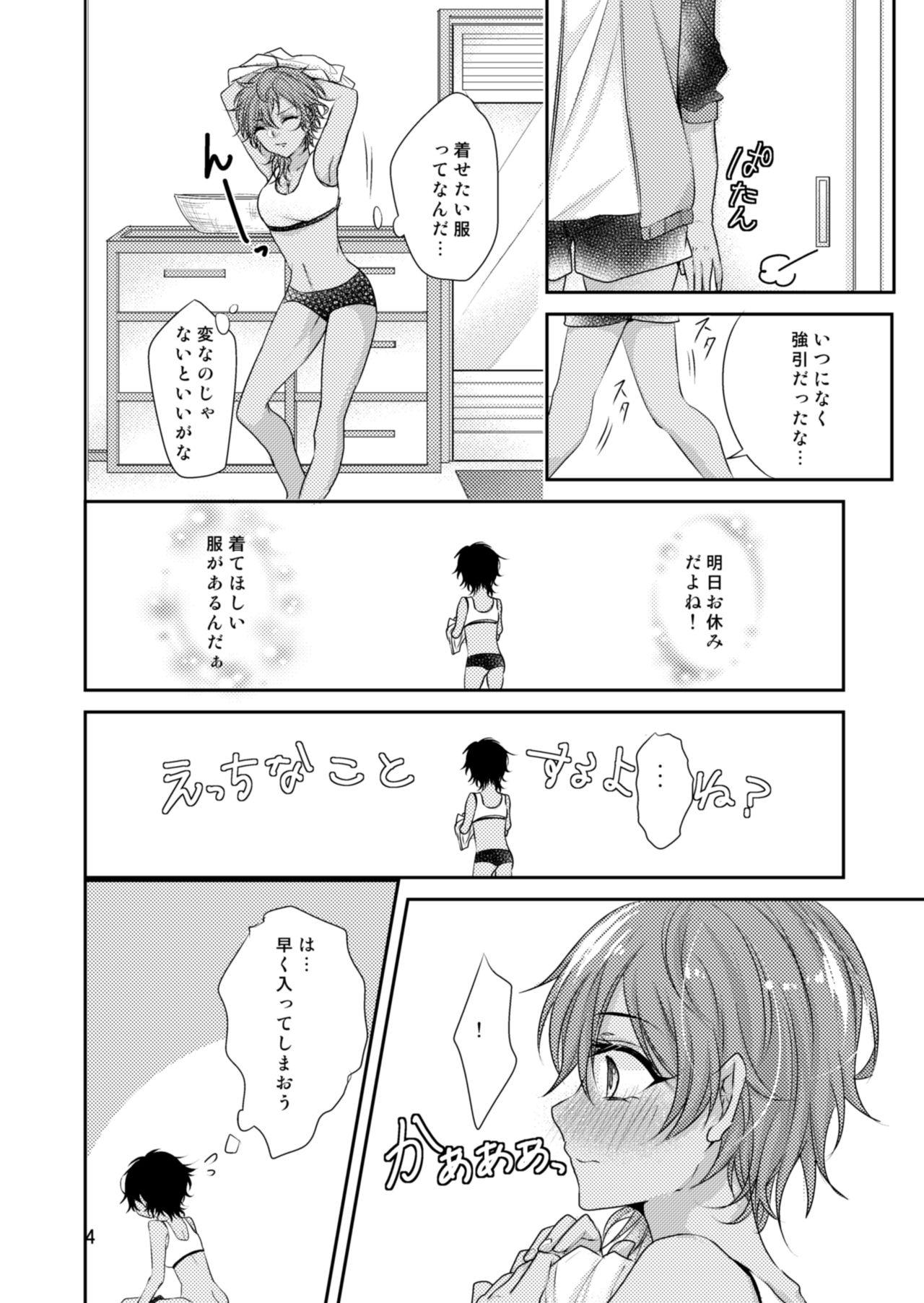 Her Suite Happiness - Touken ranbu Ex Gf - Page 5