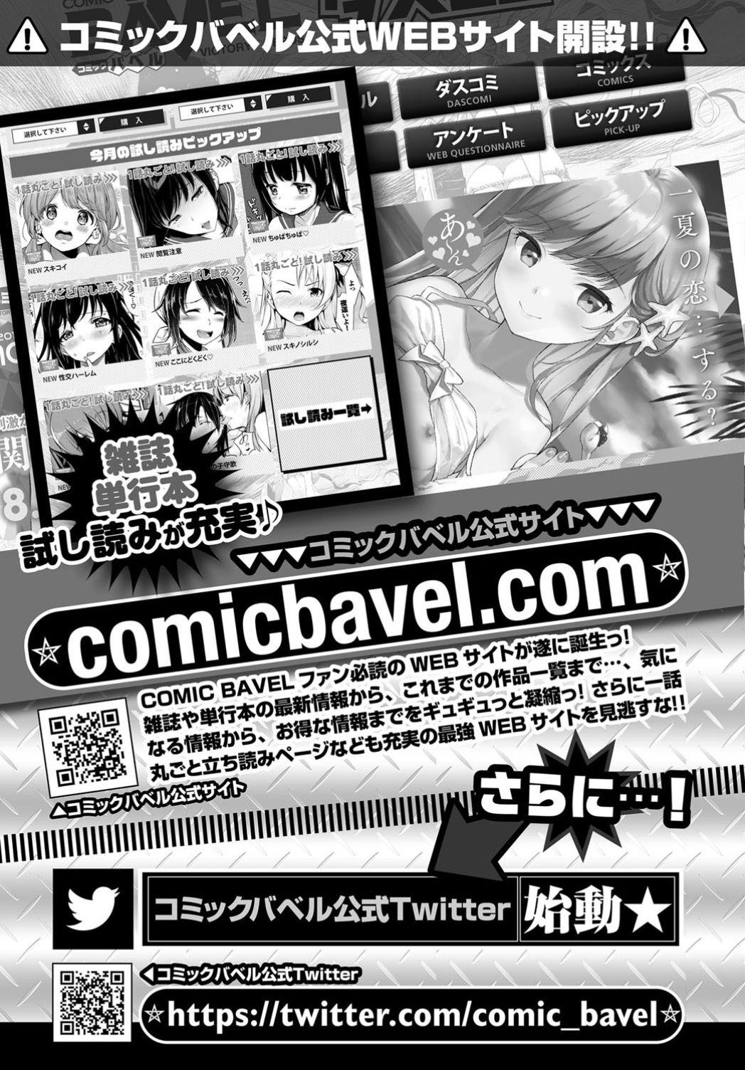 COMIC BAVEL 2019-11 403