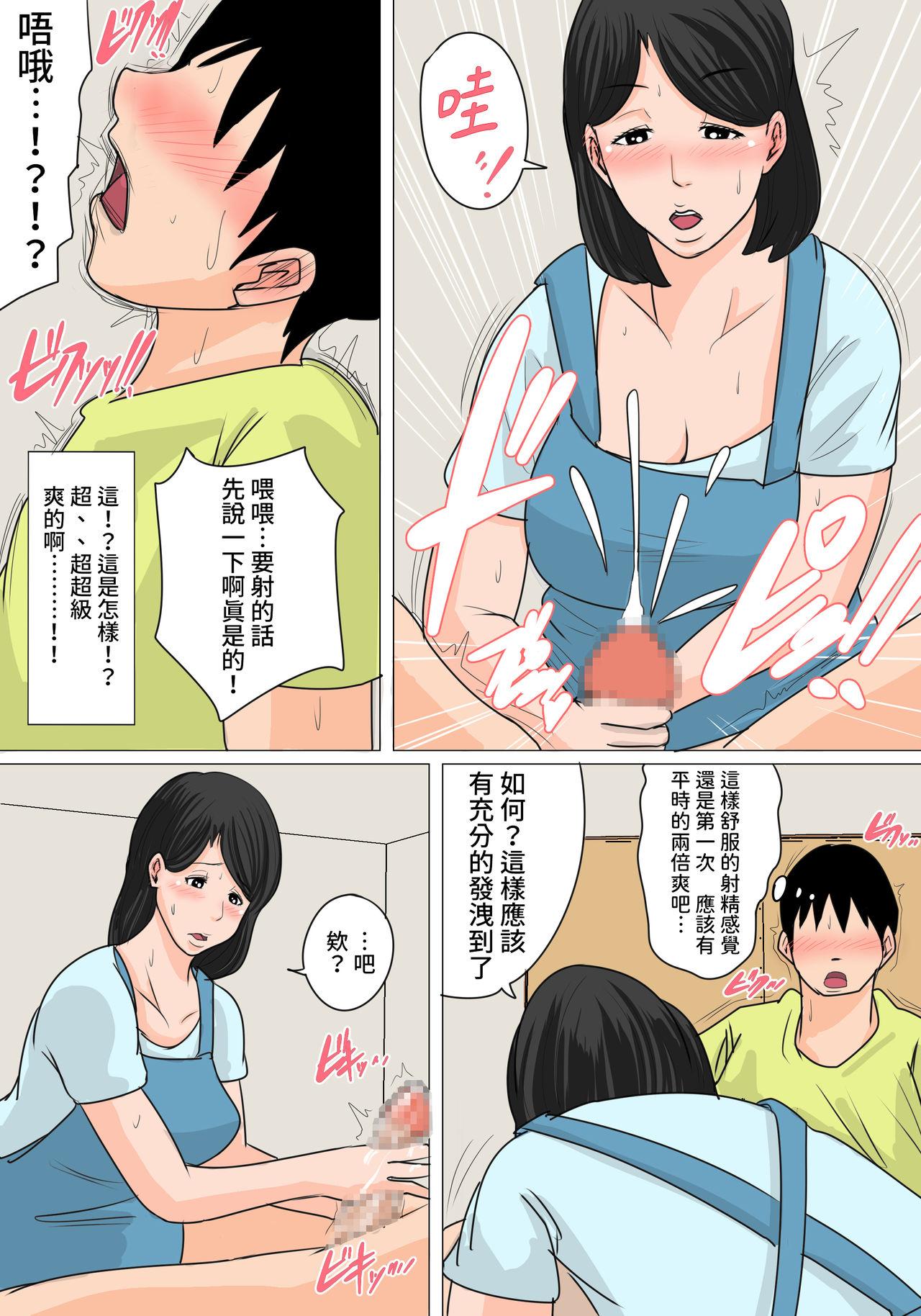 Realamateur Konya no Okazu wa Okaa-san! - Original Anal Gape - Page 9