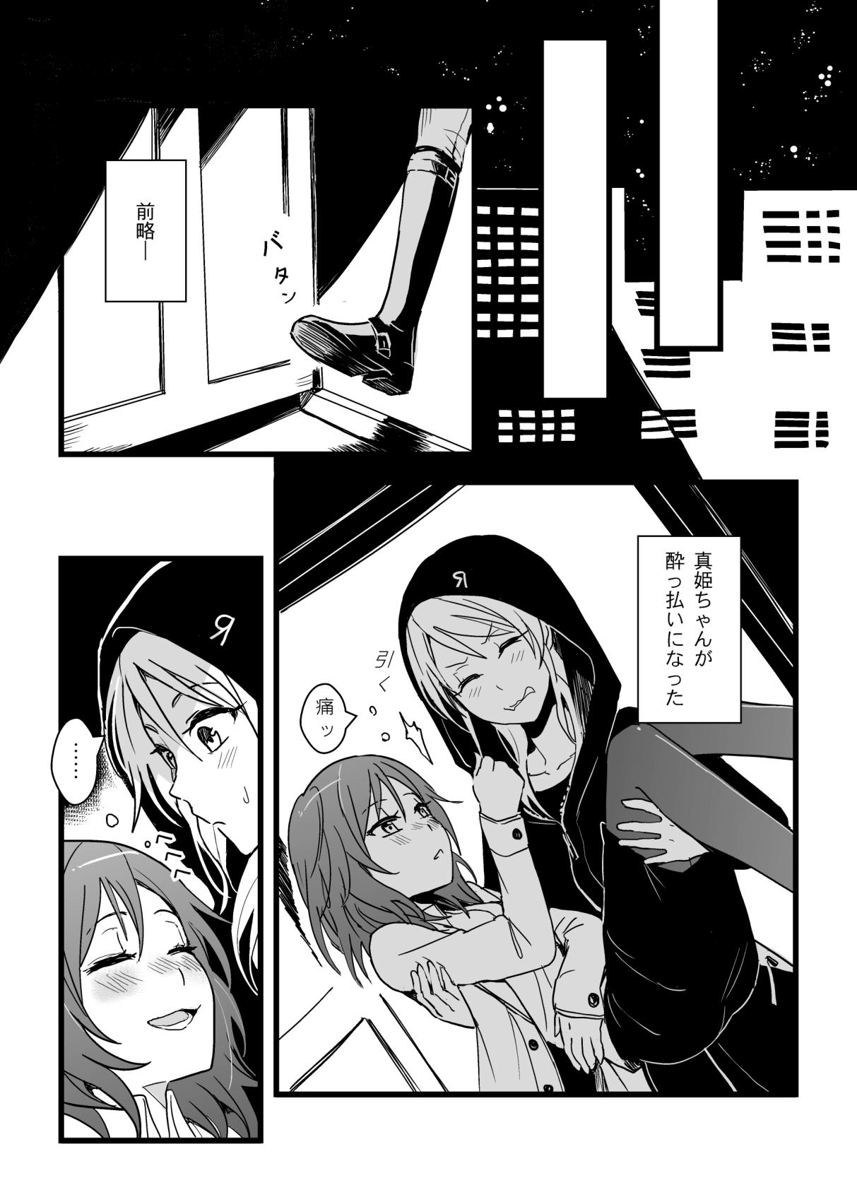 Blacksonboys Kaito Carnival Night - Love live Oldman - Page 3