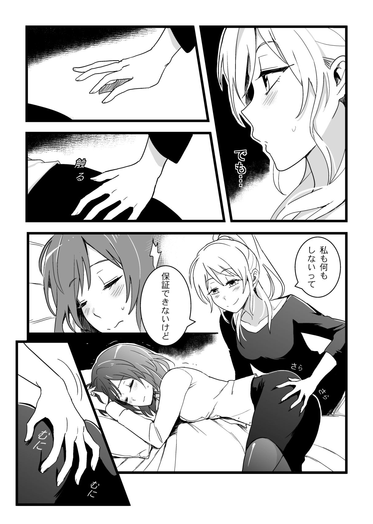 Analplay Kaito Carnival Night - Love live Street - Page 5