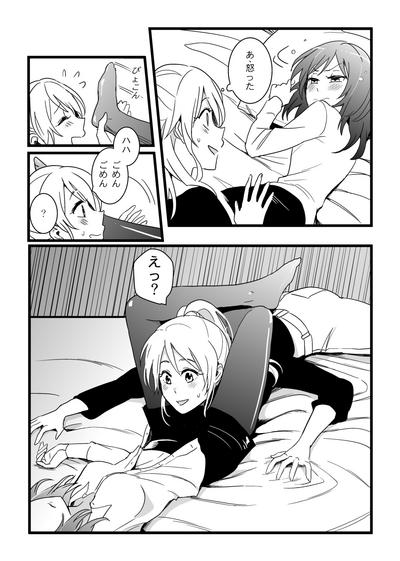 Culo Kaito Carnival Night Love Live Sissy 6