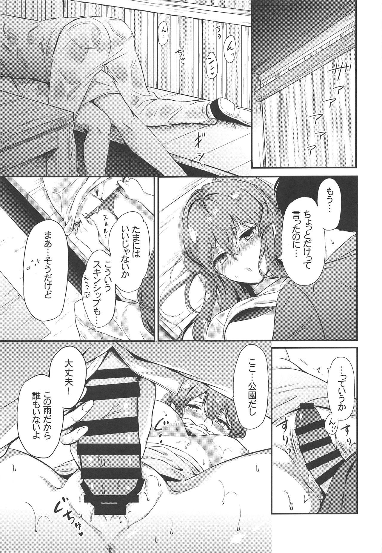 Teamskeet Got-chan to Amayadori - Kantai collection Sexy Girl - Page 10